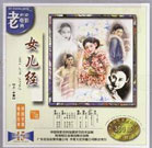 善良的嫂子3